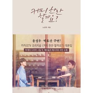 韓国語 小説 BL 『人渣反派自救系統：ボックスセット 全3巻』 著：墨香