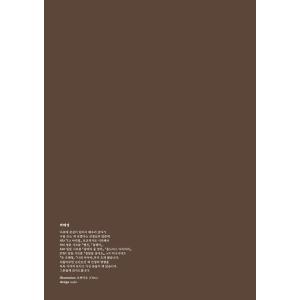韓国語 シナリオ集『マイ・ディア・ミスター〜私...の詳細画像4