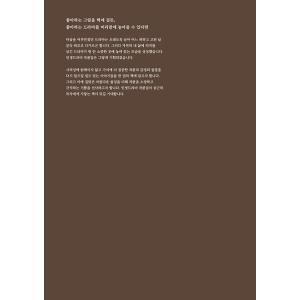 韓国語 シナリオ集『マイ・ディア・ミスター〜私...の詳細画像5
