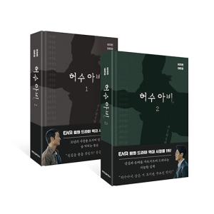 韓国語 ドラマ シナリオ集『21世紀の大君夫人 台本集セット』（IU＆