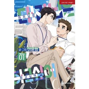 BOM SWEET シーズンズグリーティング BL 韓国 漫画 2026年 BOMTOON