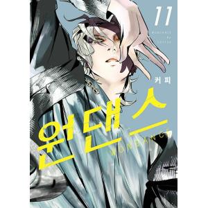 韓国語 まんが 『ワンダンス(11)』著：珈琲（韓国版） ※初版限定：イラストカード