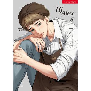 韓国語 まんが『BJアレックス 1（BJ Alex）』 著：ミングァ （BL