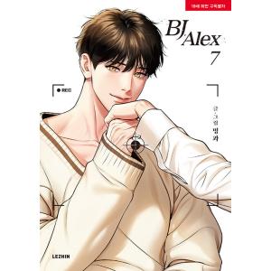 韓国語 まんが『BJアレックス 9（BJ Alex）』（完結） 著：ミングァ