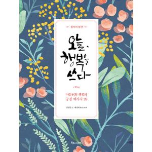 韓国音楽CD『椿の花咲く頃 O.S.T』サウンドトラック (2CD+ブックレット