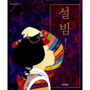 韓国語の絵本/ハングルの絵本 きみはとくべつだよ（たいせつなきみ