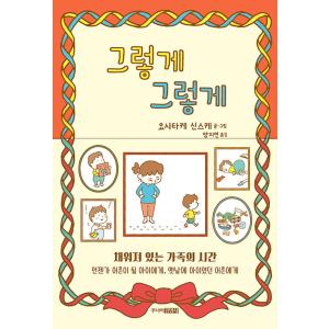 韓国語 絵本 あんなにあんなに 著 ヨシタケシンスケ 韓国版 ハングル 最安値 価格比較 Yahoo ショッピング 口コミ 評判からも探せる