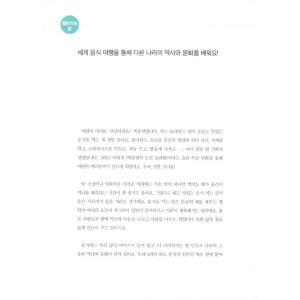 韓国語 学習まんが 本『ペク・チョンウォンの ...の詳細画像1
