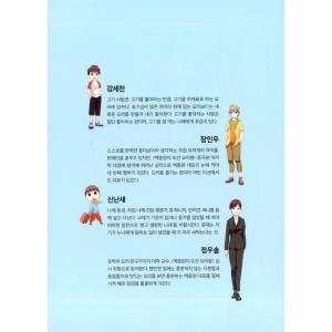 韓国語 学習まんが 本『ペク・チョンウォンの ...の詳細画像4