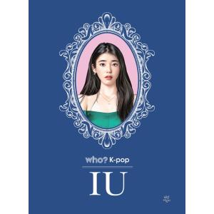 韓国語 学習まんが 『Who? K-POP IU』who? K-pop シリーズ ハングル