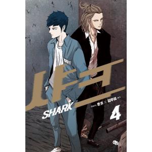 韓国語 マンガ 夜を歩く士（夜を歩くソンビ〜朝鮮バンパイア物語