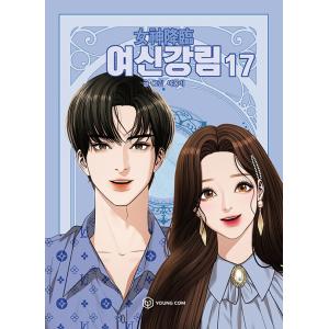 韓国語 まんが『外見至上主義 1』著：パク・テジュン（T.Jun