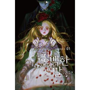 韓国語のマンガ 百鬼夜行抄 23巻 : にゃんたろうず NiYANTA-ROSE