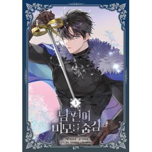 超豪華限定版】韓国語 まんが 『ある日、お姫様になってしまった件