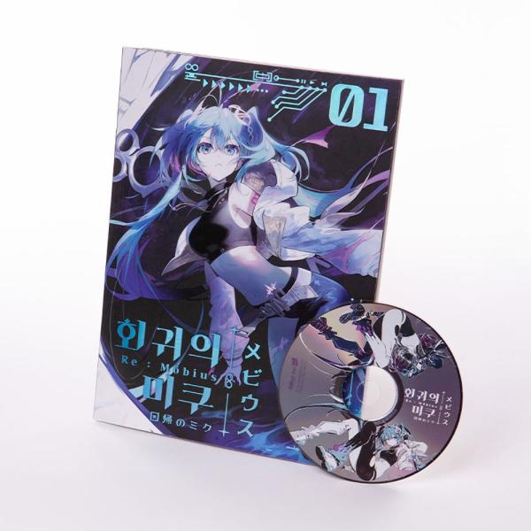 韓国 キャラクター グッズ『初音ミク 回帰のミク Re:メビウス CDアルバム』韓国ライセンス正規品