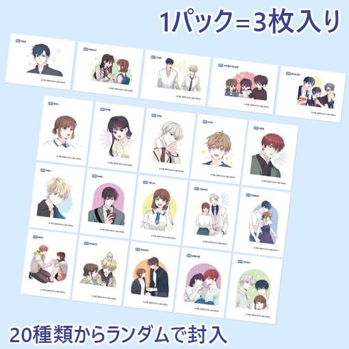 韓国 コミック グッズ『ネット小説の法則（インソの法則）シールステッカー  vol.1（1パック＝3...