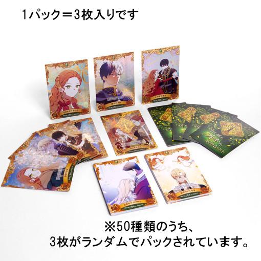 韓国 コミック グッズ『今世は当主になります コレクションカード vol.3（コレクティングカード）...