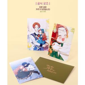 韓国 コミック グッズ『今世は当主になります コレクション