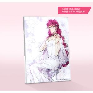 コミック グッズ『皇帝の子供を隠す方法 アクリルスタンド（2種類から