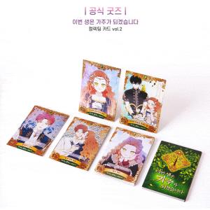 韓国 コミック グッズ『今世は当主になります ...の詳細画像5