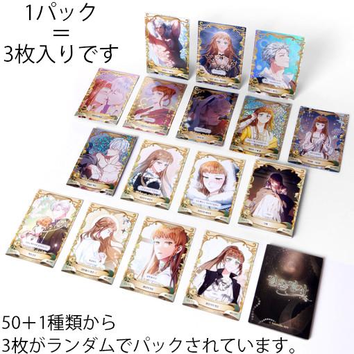 韓国 コミック グッズ『結婚商売 コレクションカード（コレクティングカード）』（3枚入り/50＋1種...