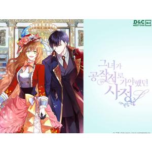 韓国 コミック グッズ『彼女が公爵邸に行った理...の詳細画像1