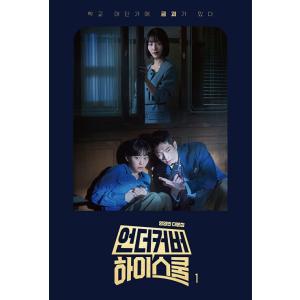 韓国語 ドラマ シナリオ集『21世紀の大君夫人 台本集セット』（IU＆