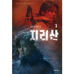 韓国音楽CD ドラマ『キム秘書はいったいなぜ O.S.T』 (2CD+