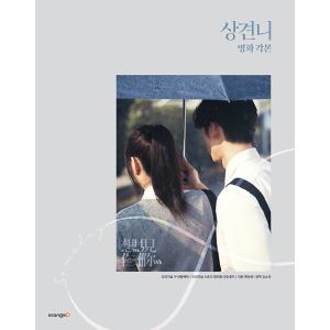 台湾版）小説『全知讀者視角06【特裝版】』著：シンション (sing N