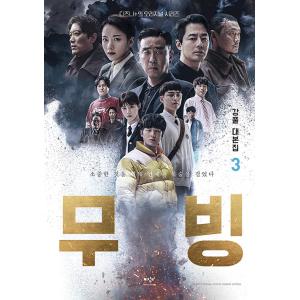 予約：発売日未定）韓国語 ドラマ Blu-ray『マイ・デーモン