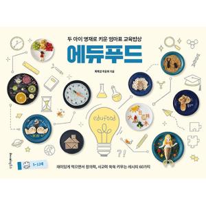 韓国料理教育レシピ本『エドゥフード』の買取情報