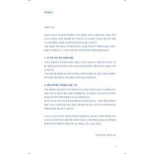 韓国語 英語学習本『英会話 核心パターン 23...の詳細画像2