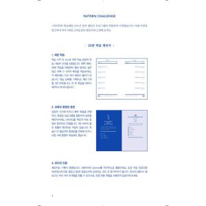 韓国語 英語学習本『英会話 核心パターン 23...の詳細画像3