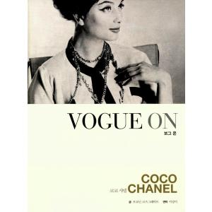 韓国語 デザイン ファッション Vogue On ココシャネル 著 ブロンウィンコスグレーヴ 韓国語版 ハングル 最安値 価格比較 Yahoo ショッピング 口コミ 評判からも探せる