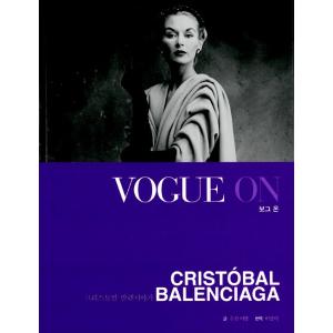 韓国語 デザイン ファッション 『VOGUE ON クリストバル・バレンシアガ』 著：スーザン・アー...