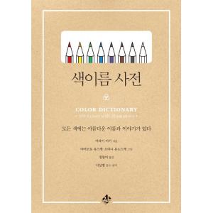 韓韓辞書セット✨（絶版本＆現地輸入品！）　やさしい韓韓辞典＆동아 새국어 사전 71Tx3q-kbjL.jpg