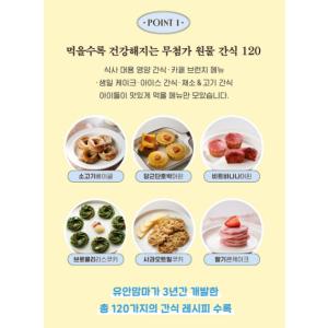 韓国語 製菓 本 『米焼き菓子 - モラクモラ...の詳細画像1