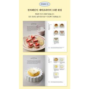韓国語 製菓 本 『米焼き菓子 - モラクモラ...の詳細画像2