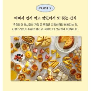韓国語 製菓 本 『米焼き菓子 - モラクモラ...の詳細画像3