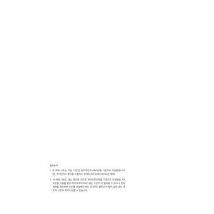 韓国語 製菓 本 『米焼き菓子 - モラクモラ...の詳細画像4