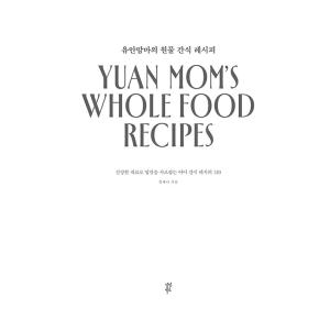 韓国語 製菓 本 『米焼き菓子 - モラクモラ...の詳細画像5