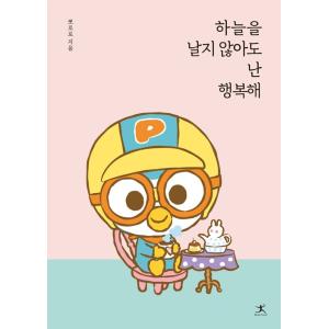 最速 ポロロ 韓国語字幕