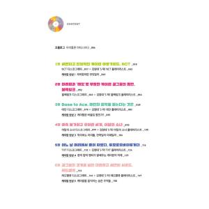 韓国語 大衆文化論の本『今ここのアイドル-アー...の詳細画像2