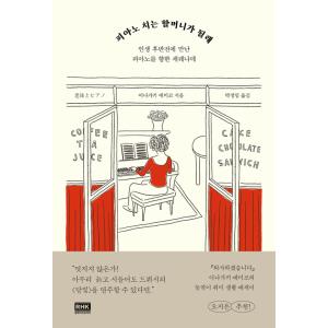 韓国語 小説『だれかが私のカラダに憑依した 1~5 セット 全5巻』著