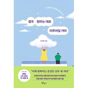 英語 まんが『オークの樹の下(2)』著：P・Kim Suji・Seomal・namu