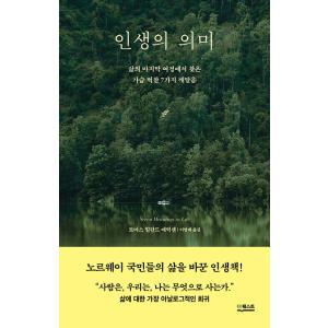 韓国語 シナリオ集『怪物 1』キム・スジン 台本集（シン・ハギュン、ヨ