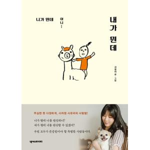 韓国語 マンガ 夜を歩く士（夜を歩くソンビ〜朝鮮バンパイア物語