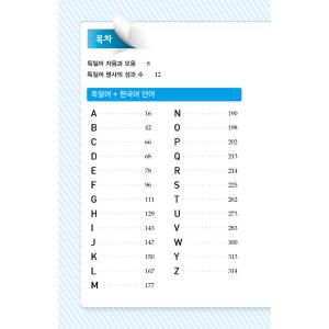 韓国語 語学 『初歩者のためのコンパクト・ドイ...の詳細画像2