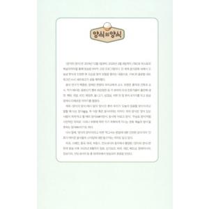 韓国語 料理 本『糧食の様式(糧食の良識)』著...の詳細画像4