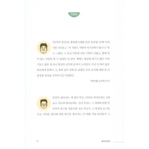 韓国語 料理 本『糧食の様式(糧食の良識)』著...の詳細画像5